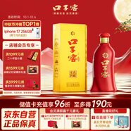 口子窖 六年型 兼香型白酒 41度 450ml*1瓶 單瓶裝 低度白酒