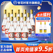 杏花村汾酒 黃蓋 紅蓋 玻汾 玻瓶 金標(biāo)提升版 鯤鵬 清香型白酒 組合 53度 475mL 12瓶 黃蓋【原箱】