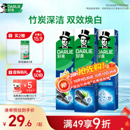 好來(lái)(原黑人)超白竹炭牙膏清新口氣去黃去牙漬煙漬亮白3支共520g