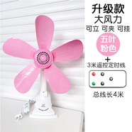 華久（Huajiu）小電風(fēng)扇強(qiáng)力迷你學(xué)生宿舍夾扇床上靜音小型電扇床頭可夾家用插電 粉色+3米遙控定時線 電源直充