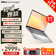 戴爾靈越15Pro DC15250超輕薄高顏值便攜高性能2025新款商務辦公設計游戲女大學生手提筆記本電腦3530 【基礎款】Core3 6核 核心顯卡 【旗艦爆款】32G內存1TB固態(tài) 定制版