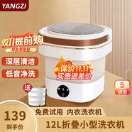 YANGZI揚(yáng)子集團(tuán)半全自動(dòng)迷你洗衣機(jī)小型洗脫一體 內(nèi)衣內(nèi)褲洗衣機(jī)學(xué)生宿舍 嬰兒洗襪子機(jī)帶脫水租房半自動(dòng) 折疊款12L白【藍(lán)光+CLE深度清潔+低音凈洗】