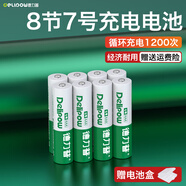 德力普（Delipow）充電電池 5號AA/7號AAA電池配充電器套裝五號七號適用玩具/遙控器/剃須刀/鼠標/電動牙刷/潔面儀等 8節(jié)7號電池
