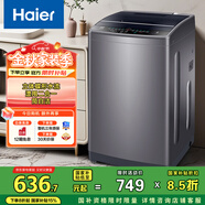 海爾（Haier）波輪洗衣機(jī)小型全自動(dòng)家用 8公斤 專業(yè)去漬洗 宿舍出租房神器  童鎖漂甩二合一 國補(bǔ) 30Mate1 30mate1 8KG波輪
