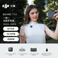 大疆 DJI Mic Mini 迷你無(wú)線(xiàn)高品音質(zhì) 降噪領(lǐng)夾麥克風(fēng)  【安卓+蘋(píng)果全系列】手機版全能版 一拖一