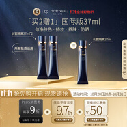 肌膚之鑰（Cle de Peau） CPB明星長(zhǎng)管隔離霜妝前乳三支裝 37ml*3 全膚質(zhì)防曬生日禮物女