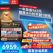 美的大3匹 酷省電 超一級能效中央空調(diào)風(fēng)管機(jī)一拖一熱銷TOP1 KFR-75T2W/B3-KS(1)國家補(bǔ)貼