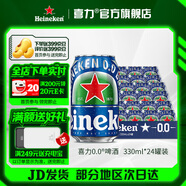 喜力0.0系列啤酒 原裝進(jìn)口 低酒精度 原麥汁濃度≥5.3°P 中秋送禮 330mL 24罐