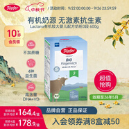 特福芬（Topfer） 德國有機嬰幼兒配方奶粉 3段600g 益生菌+ARA配方 效期26.5