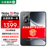 小米（MI）Redmi 紅米Note15Pro 5G 國家補(bǔ)貼 天璣7400-Ultra 小米紅米手機(jī) 子夜黑 12GB+512GB 【官方標(biāo)配】