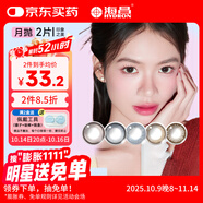 海昌精選美瞳月拋彩色隱形眼鏡 自然通勤款2片裝 日光序曲棕 0度