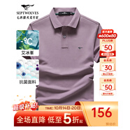 七匹狼短袖T恤男夏季抗菌polo打底衫男裝翻領(lǐng)冰爽涼感固色商務(wù)休閑上衣 淺紫色-升級(jí)冰感抗菌 3XL (185)