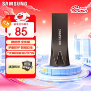 三星（SAMSUNG）64GB USB3.1 U盤(pán) 學(xué)習(xí)辦公兩用 金屬高速優(yōu)盤(pán) 小巧精致車(chē)載U盤(pán)深空灰 讀速300MB/s 高速便攜