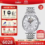 天梭（TISSOT）【官方授權(quán)店】 瑞士手表 力洛克系列1853時(shí)尚商務(wù)全自動(dòng)機(jī)械男表 鏤空白盤(pán)鋼帶T006.407.11.033.02