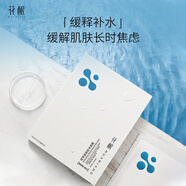 花釀清萃深潤補水面膜6片 盒裝 6片_1盒裝