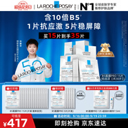 理膚泉【孫穎莎推薦】B5面膜PRO15片套裝補(bǔ)水保濕修護(hù)護(hù)膚品中秋禮品