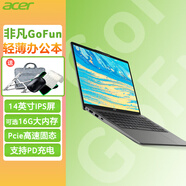 宏碁非凡GoFun 全新官方IntelCPU 14英寸高清輕薄本商務(wù)辦公本大學(xué)生筆記型電腦客服上網(wǎng)本本 S14IntelN100/14英寸IPS屏/ 16GB256GB固態(tài)硬碟