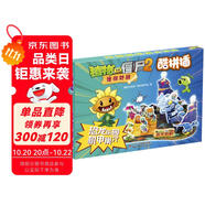 植物大戰(zhàn)僵尸2迷你對(duì)戰(zhàn)酷拼插·恐龍樂園 機(jī)甲巢穴