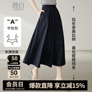 晚白【新品】2025早秋款淡人穿搭傘裙高級感半裙氣質(zhì)大擺字半身裙女 深藍(lán)色 S