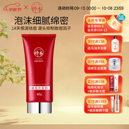 嬌本（jiaoben）男女青春痘熬夜痘姨媽痘保濕去黑頭粉刺白頭14天無(wú)酸祛痘化妝品 （減少油膩、無(wú)酸祛痘）潔面80ml