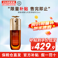 嬌韻詩(shī)（CLARINS）雙萃賦活修護(hù)面部精華 細(xì)膩毛孔淡紋緊致補(bǔ)水黃金精華液護(hù)膚禮物 50ml九代