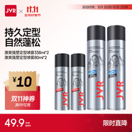 杰威爾男士蔚藍紳士造型套裝發(fā)膠定型噴霧發(fā)蠟發(fā)泥持久定型自然蓬松干膠