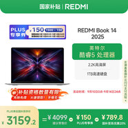 小米（MI）筆記本電腦【國(guó)家補(bǔ)貼20%】紅米 REDMI Book 14 2025輕薄本辦公本高性能英特爾酷睿Core5-210H新品