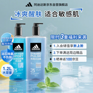 阿迪達斯 （adidas）男士沐浴露洗發(fā)水洗面奶三效合一游泳去氯運動后舒緩熱情套裝1.2L