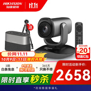 ?？低暎℉IKVISION）會議攝像頭 1080P高清12倍光學變焦遠程視頻會議設(shè)備云臺控制【60㎡會議套裝】V102+無線麥克風