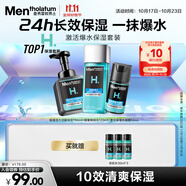 曼秀雷敦男士激活套裝潔面泡沫+爽膚水+面霜補水保濕護膚送男友秋冬季禮物