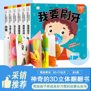 好玩的洞洞拉拉書科普百科系列全套6冊(cè) 認(rèn)識(shí)動(dòng)物交通身體等 寶寶推拉機(jī)關(guān)書繪本 0-3歲嬰幼兒撕不爛翻翻書