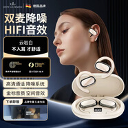 JIFFY GLEEMON 吉菲格萊蒙德國品牌【四麥降噪】無線藍牙耳機開放式不入掛耳式降噪長續(xù)航全景音效運動跑步丨適用華為蘋果 云巖白 【高音質+降噪】