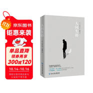 人間失格 小說(shuō)