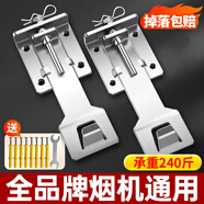 迪普爾抽吸油煙機升降掛鉤掛架可調節浮動(dòng)掛板油煙機無(wú)縫上下調節器支架 【通用加強款】鍍鋅鋼板/加厚板