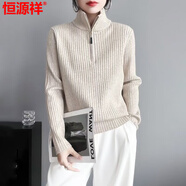 恒源祥羊毛衫女半高領(lǐng)毛衣拉鏈針織打底衫上衣秋冬新款立領(lǐng)修身設計內搭 燕麥色 2XL 【建議125-135斤】