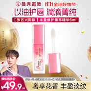 曼秀雷敦豐盈修護(hù)臻萃唇部護(hù)理精華液 潤(rùn)唇膏唇膜蜜男女補(bǔ)水保濕淡唇紋6ml