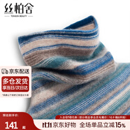 絲柏舍高領(lǐng)毛衣2025秋裝新款女裝撞色條紋堆堆領(lǐng)長袖套頭上衣