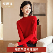 恒源祥100%純羊毛高領(lǐng)羊毛衫女秋冬季新款套頭女士毛衣純色打底針織衫女 紅色 S /160/84A