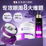 日本眼霜淡化細紋提拉緊致黑眼圈眼袋去除神器眼部黑色素沉淀專(zhuān)用