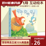 英文原版繪本 Flip Flap Fly 翻轉(zhuǎn) 飄動(dòng) 飛翔 A Book for Babies Everywhere 紙板書(shū) 兒童單詞啟蒙學(xué)習(xí) 親子互動(dòng) 常青藤爸爸推薦 綠山墻
