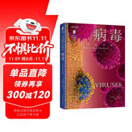 普林斯頓大學(xué)生物圖鑒 ：病毒（中國國家地理·圖書重  解答你對病毒的疑惑，顛覆認(rèn)知。世界依賴病毒運轉(zhuǎn)，我們終將與病毒共存！贈“病毒大流行”海報）