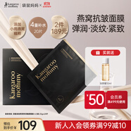 袋鼠媽媽準孕婦面膜燕窩補水保濕抗初老緊致面膜女專(zhuān)用護膚品化妝品20片