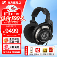 森海塞爾HD660S2 HD600 HDB630 HD650 HD800S HD620S頭戴有線耳機(jī)高保真HiFi發(fā)燒友旗艦級(jí)耳麥生日禮物 HD800S【旗艦開放式動(dòng)圈耳機(jī)】