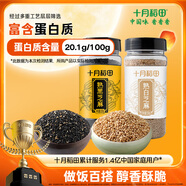 十月稻田 熟黑芝麻200g+熟白芝麻200g組合裝 低溫炒制熟 干吃 五谷雜糧
