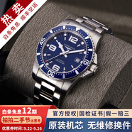 浪琴（LONGINES）【二手99新】浪琴康卡斯系列男表潛水運(yùn)動(dòng)防水系列自動(dòng)機(jī)械男士腕表二手奢侈品腕表 41mm藍(lán)鋼L3.742.4.96.6 888機(jī)芯
