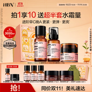 HBN【雙11搶先購(gòu)】水乳晚霜視黃醇A醇早C晚A發(fā)光水保濕緊致煥亮送禮