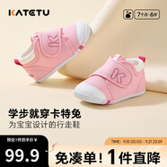 卡特兔學(xué)步鞋嬰兒童鞋秋季網(wǎng)面鞋男女寶寶步前機(jī)能鞋幼兒室內(nèi)穩(wěn)步鞋xz03