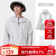 駱駝（CAMEL）小光陰 防曬衣男戶外遮陽連帽清爽時(shí)尚休閑防曬服外套A012251005A