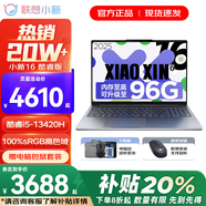 聯(lián)想小新Pro16/小新16SE 2025大屏高性能輕薄筆記本電腦 大學(xué)生商務(wù)辦公游戲設(shè)計全能本 小新16｜i5-13420H 32G 1TB升級 16英寸高清全面屏