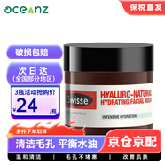 Swisse 泥膜面膜血橙抹茶玻尿酸男女控油清潔毛孔溫和去黑頭膏泥面膜 草本玻尿酸補水面膜50g